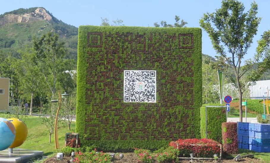 二維碼園藝景觀