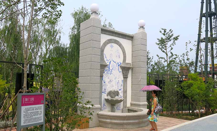 澳門園