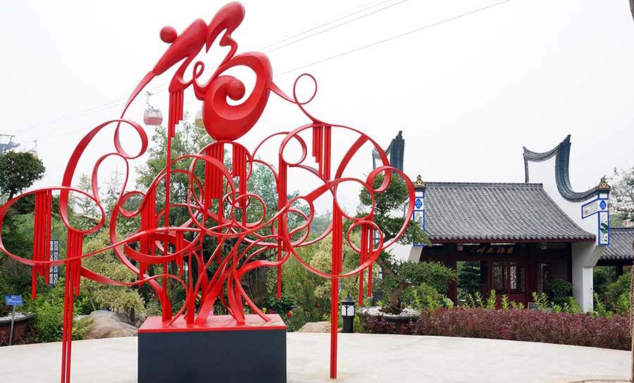 福建生態(tài)園