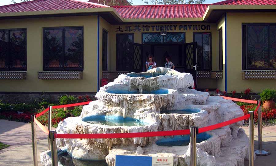 土耳其館