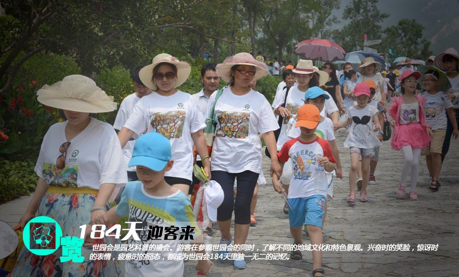 媽媽和孩子們手拉手逛世園