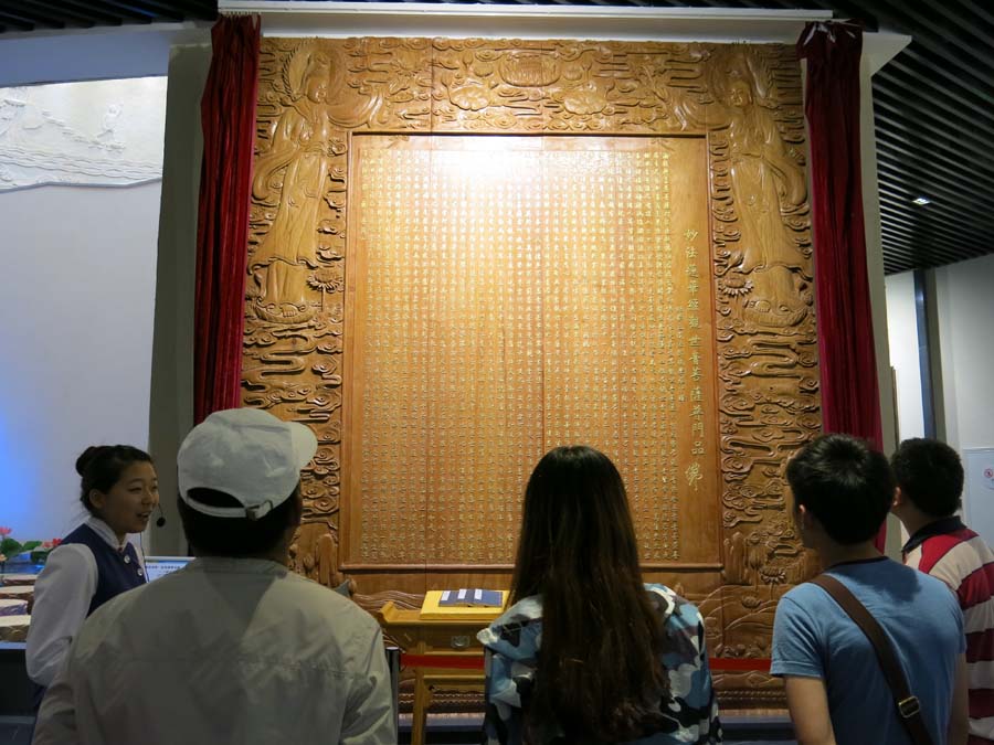 參觀《愛蓮說》