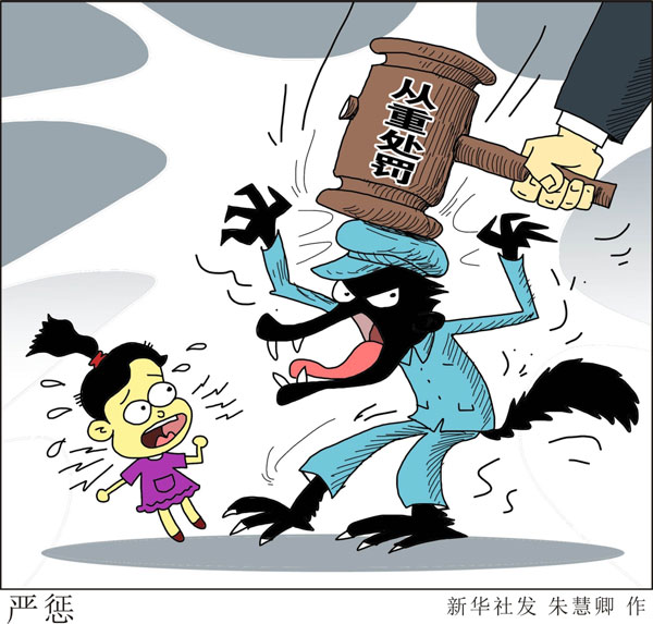 中国未成年人保护任重道远 中国未成年人保护任重道远