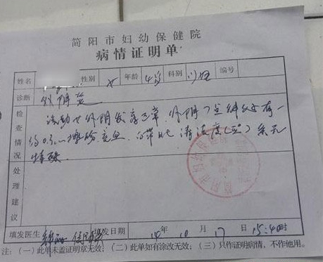 簡(jiǎn)陽(yáng)4歲女童疑被老師性侵