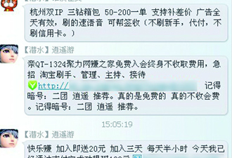 雙11來了 淘寶刷客出動(dòng)了 雙11來了 淘寶刷客出動(dòng)了