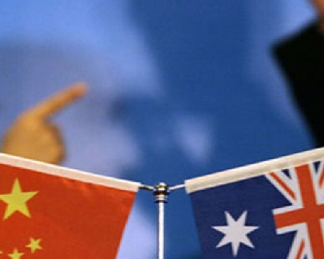 中澳實(shí)質(zhì)性結(jié)束自貿(mào)協(xié)定談判 加強(qiáng)司法合作