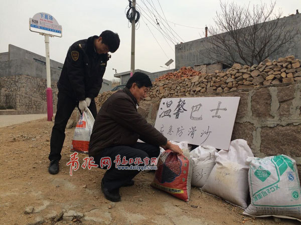 村民自發(fā)備煤灰防公交進山路滑