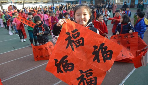 500名小學(xué)生同寫春聯(lián)迎農(nóng)歷新年