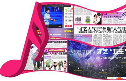 青島日報/青報網(wǎng)記者