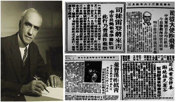 20世紀40年代青島媒體追蹤報道司徒雷登青島之行