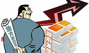 地方政府將發(fā)行債券1.6萬億 良性可循環(huán)