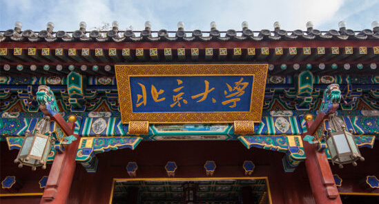 中國(guó)大學(xué)校友捐贈(zèng)排行榜 北大清華武大進(jìn)前三