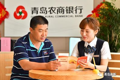 青岛农商银行股份有限公司红岛经济区支行