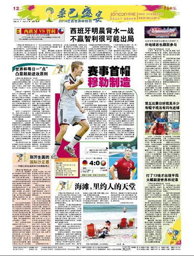 第8期：海灘，里約人的天堂