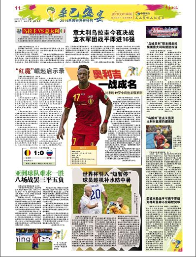 第14期：奧利吉 一戰(zhàn)成名