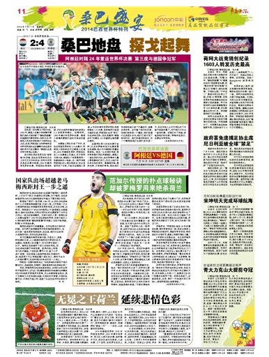 第29期：桑巴地盤 探戈起舞