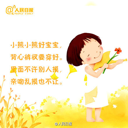 沙溢