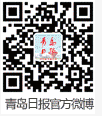 青島日?qǐng)?bào)官方微博二維碼