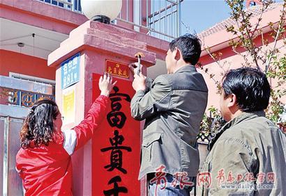 “黨員家庭”掛牌