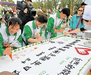 世園會(huì)志愿者青年節(jié)過集體生日