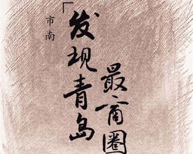 系列報道之六：超市嬗變折射商業(yè)新趨勢