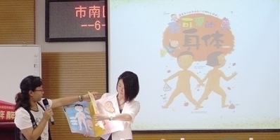 青島市南區(qū)教育兒童避免性侵犯