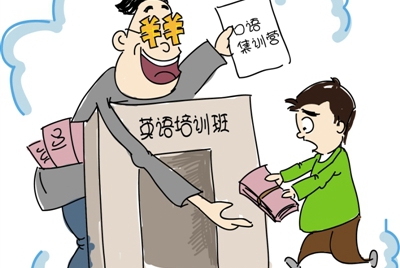 交完學費老師失蹤