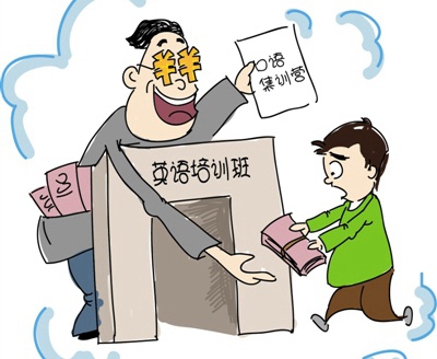 交完學(xué)費老師失蹤