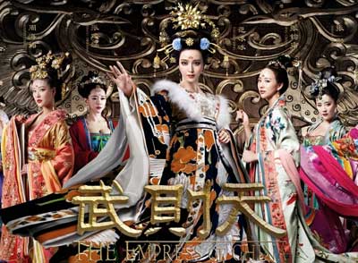 《武則天》范冰冰領(lǐng)銜眾后宮
