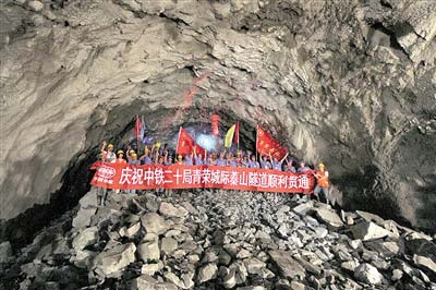 青榮城際蓁山隧道貫通