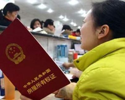 山東將啟動(dòng)不動(dòng)產(chǎn)登記 月底前出臺(tái)細(xì)則