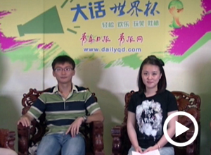 大話世界杯II：法德誰主沉浮