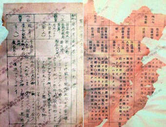 檔案揭露日本欺騙性移民罪證