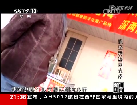 武漢轉基因大米調(diào)查:隨機買5袋米3袋轉基因截圖