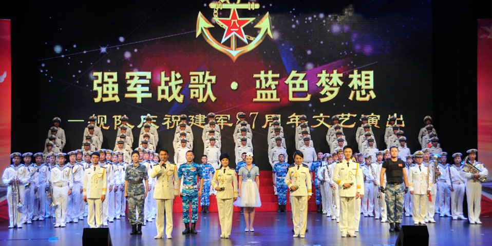 北海艦隊(duì)?wèi)c祝建軍87周年 女兵制服裝扮登臺(tái)獻(xiàn)唱