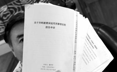 揭秘長春反貪局長被“反貪”幕后 自稱沒受賄