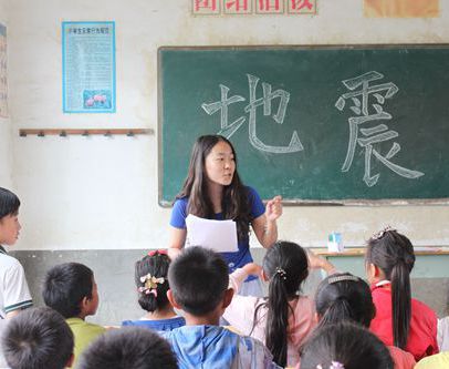 青島67名大學(xué)生支教云南遇地震