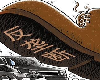 奧迪承認壟斷或被罰18億 兩家日企下調零部件售價