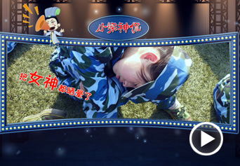 小梁神侃 軍訓(xùn)男斗女的必修課