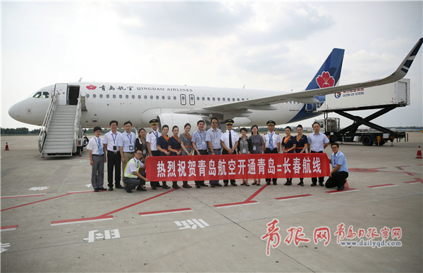 该航线由青岛航空全新的空中客车a320客机执飞,去程每日15:00由青岛