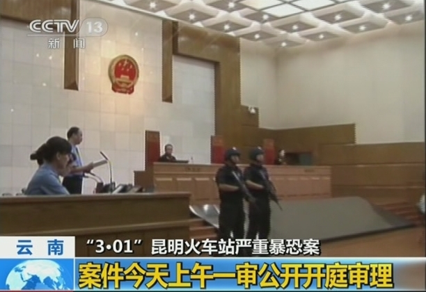 昆明火車(chē)站暴恐案宣判 暴徒現(xiàn)場(chǎng)行兇視頻首曝光