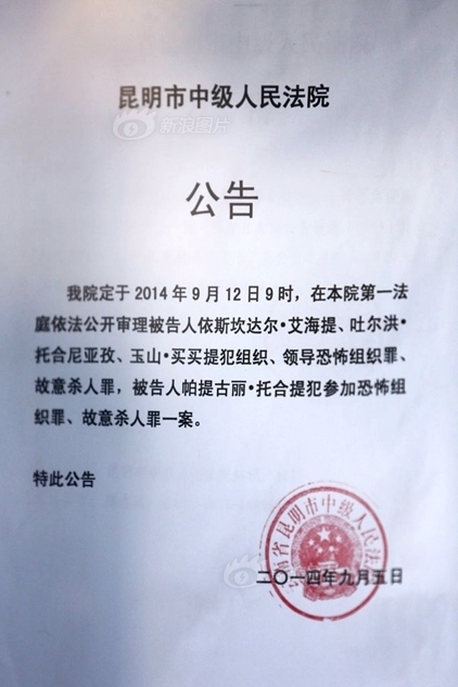 昆明火車(chē)站暴恐案宣判 暴徒現(xiàn)場(chǎng)行兇視頻首曝光