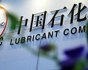 中石化混改盛宴：25家境內(nèi)外投資者披露