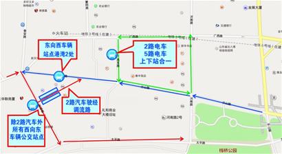 火車站周邊周六起公交調(diào)流 地鐵封閉施工