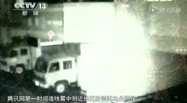 獨家連線云南6.6級地震災(zāi)區(qū)：土房拉裂瓦片掉落截圖