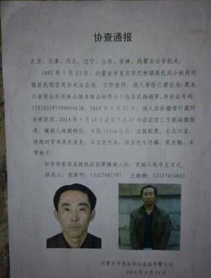 媒體稱首都機場T3航站樓逃脫嫌犯已落網(wǎng)