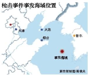 韓方稱中國漁民遭槍殺事件尚不能認定責(zé)任方