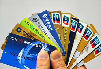 34億張銀行卡要換芯 有的需換號(hào)