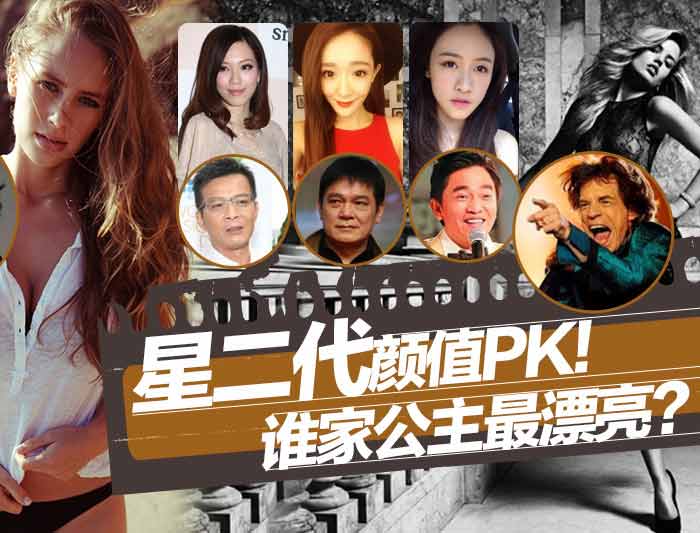 PK 公主 策劃 二代 明星 exo 鹿晗 少女時代  解約 sm 吳亦凡 楊冪 鄧超 孫儷
