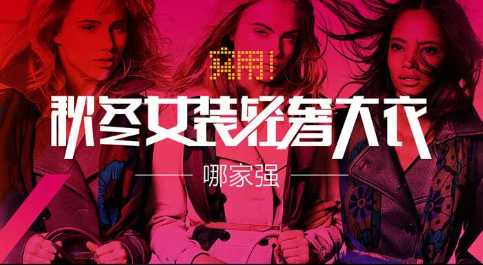 秋冬輕奢大衣選購指南